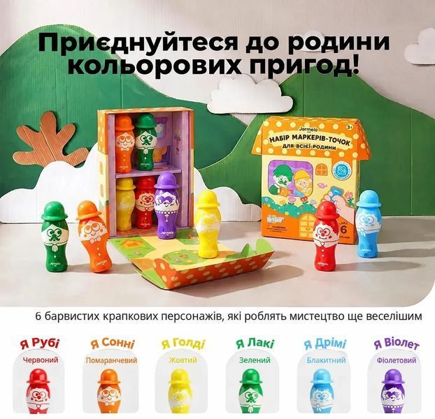 Набор точечных маркеров-штампов Jar Melo "Dot Family: Веселая Семья" 6 цветов JA99537 фото