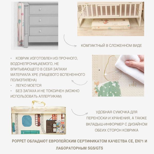 Дитячий двосторонній розвиваючий  складний термокилимок для повзання POPPET "Транспорт та Зоольотчики", 150х180x1 см PP005-150 фото