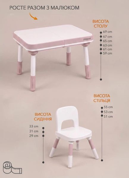Дитячий багатофункціональний столик POPPET "Активіті Роуз 6 в 1" та стілець PP-018R фото